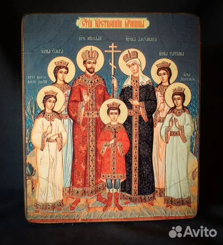 На память: Икона Царской семьи Романовых