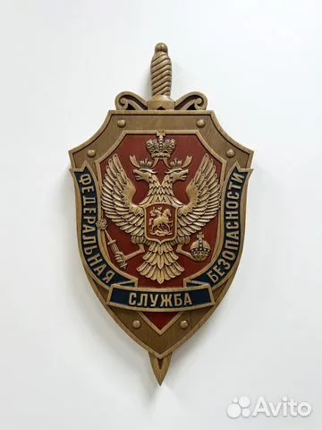 Резной герб ФСБ из бука, 52×28 см — необычный подарок