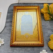 На память: Оберег "Пусть этот дом...". Златоуст — фотография 1