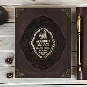 Духовные светочи Москвы. Храмы, люди, судьбы — книга в кожаном переплёте — оригинальный подарок — фотография 1