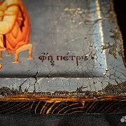 На память: Икона деревянная "Св. Апостол Петр" — фотография 7