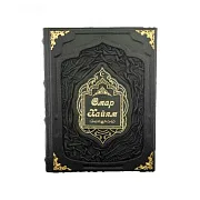 Омар Хайям и персидские поэты X - XVI вв — книга для руководителя — необычный подарок — фотография 3
