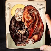 Икона "Серафим Саровский и медведь" — необычный подарок — фотография 2