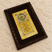 На память: Оберег "Благодать" № 2. Златоуст — фотография 1