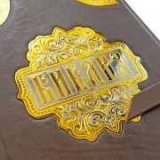 Библия кожаная. Златоуст — красивый подарок — фотография 2