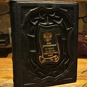 Дом Романовых. Истории из жизни царствующих особ — книга — необычный подарок — фотография 1